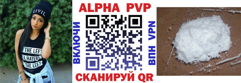 A-PVP крисы CK Ульяновск