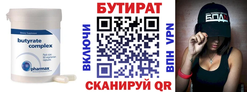 МЕГА зеркало  Ульяновск  Бутират буратино  где можно купить наркотик 