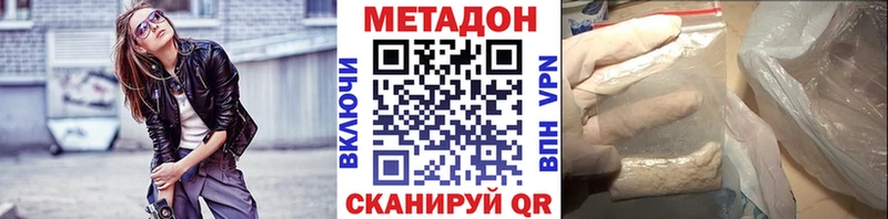 mega ссылка  Ульяновск  МЕТАДОН кристалл 